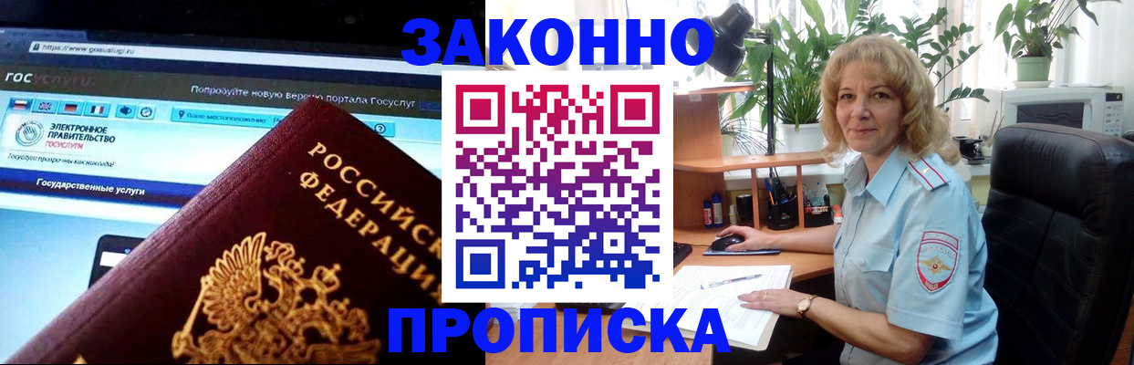 прописка ребенка в Тетюшах