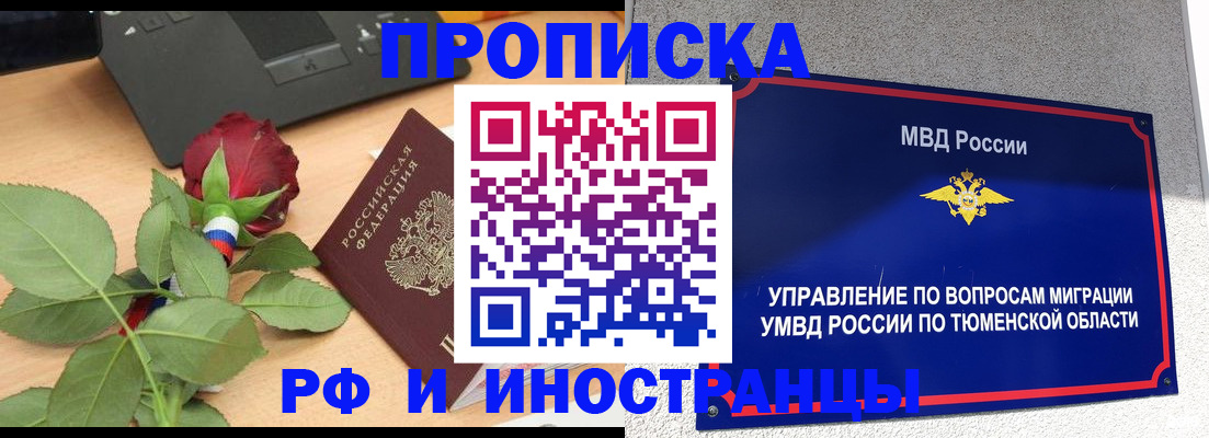 прописка иностранных граждан в Тетюшах